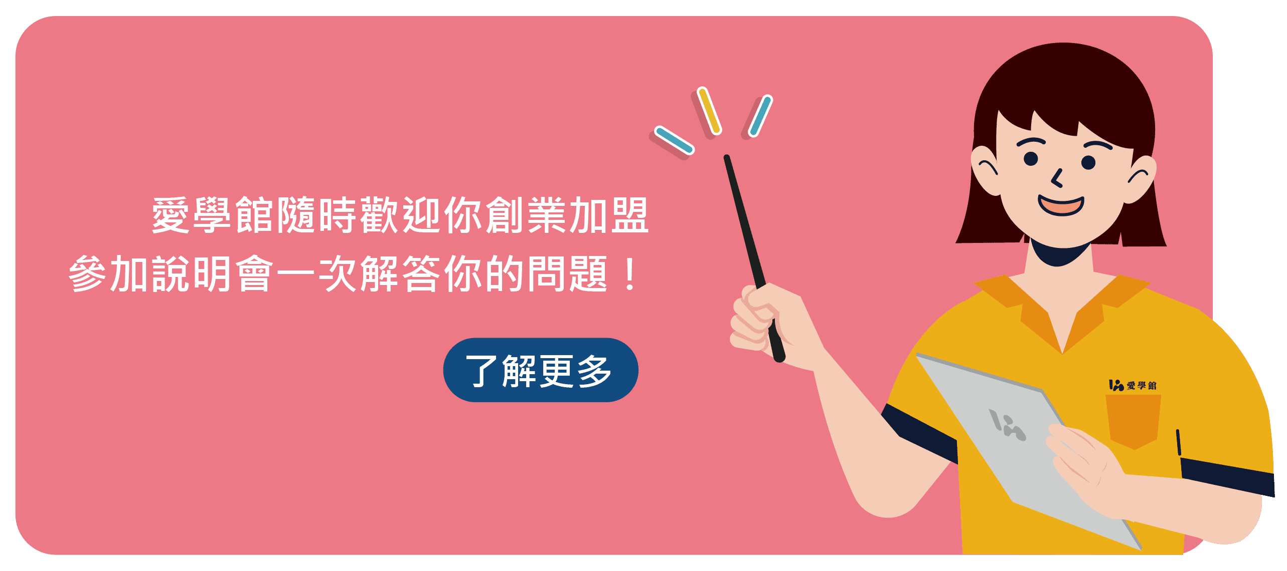 參加說明會-01