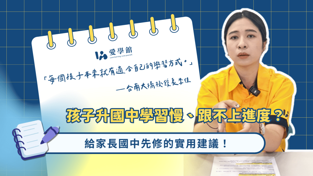 國中先修