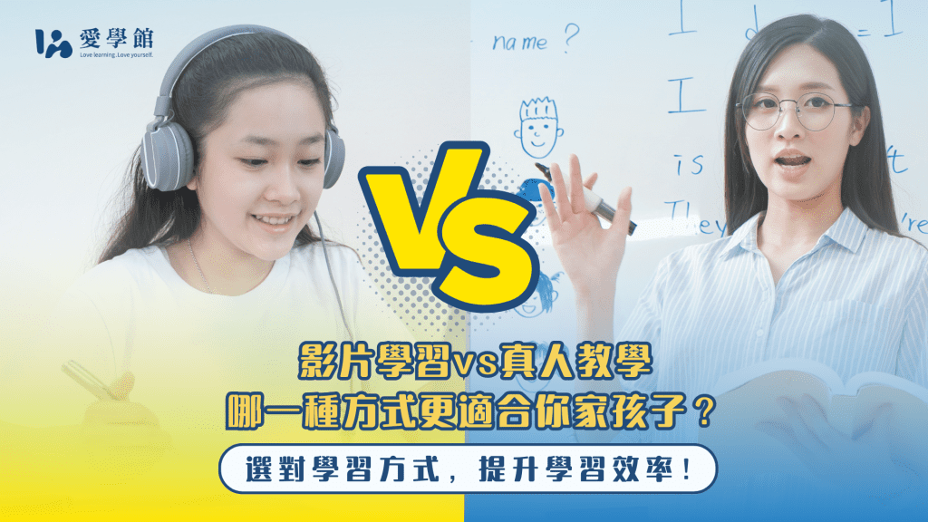影片學習