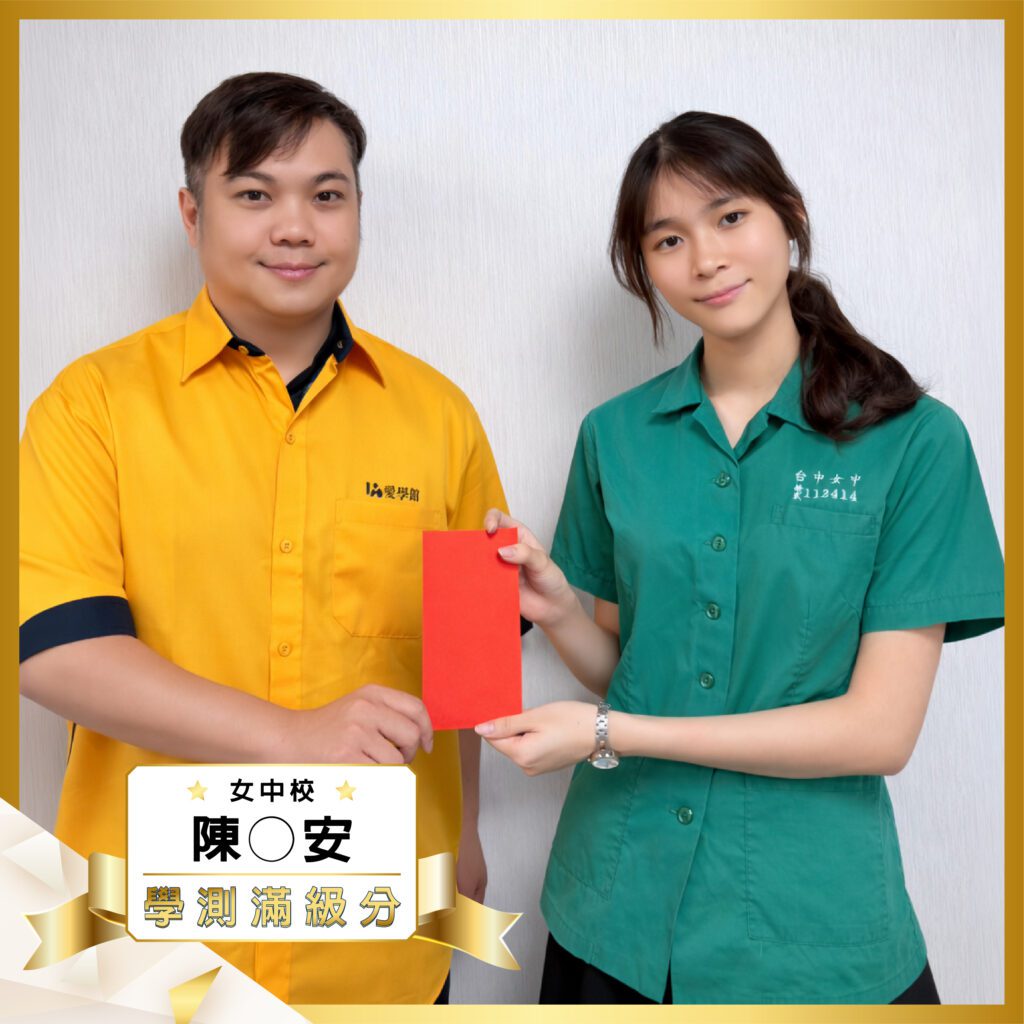 愛學館館長與陳同學合照